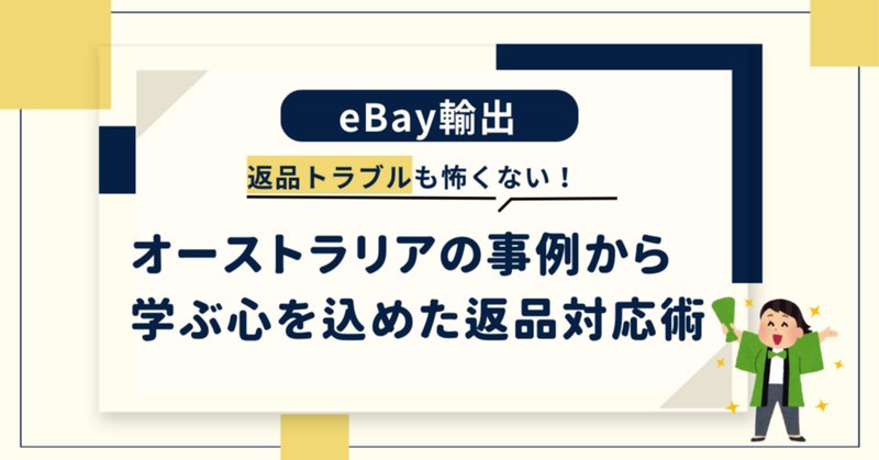 メルカリでジャンク品を返品しろと言ってきた転売ヤーを突っぱねたお話｜四葉三丁目