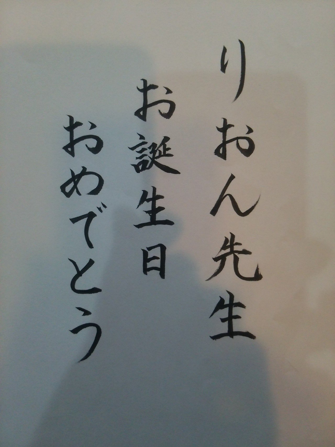 Note書道部 たらこの手習い マスエ Note Note書道部 たらこの手習い マスエ Note