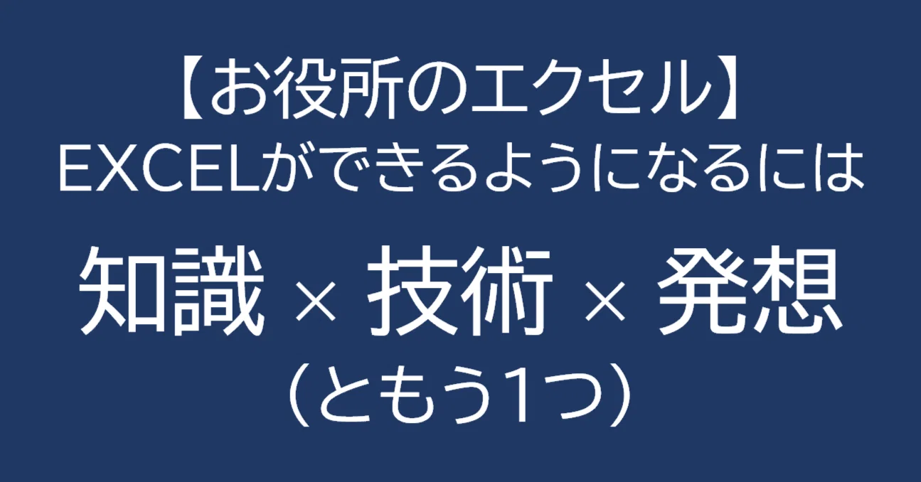エクセル に なる