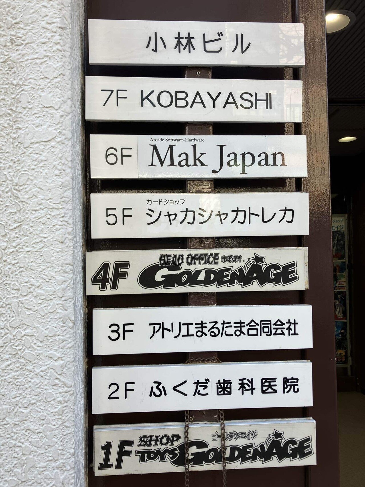 2025/01/26 秋葉原に来たぞ！｜toyotaku3