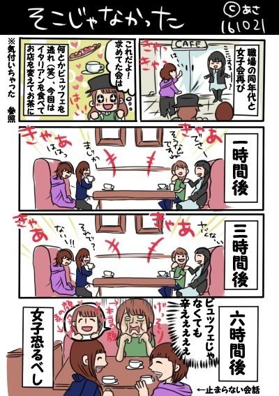ゆるっと日常エッセイ漫画 あさんち 旧3 あさ Note ゆるっと日常エッセイ漫画 あさんち 旧3 あさ Note