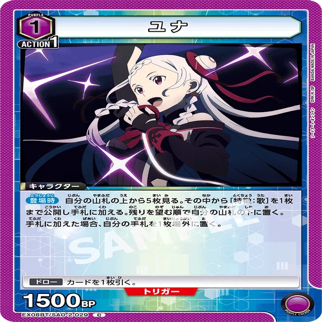 紫ユナ 紫sao osデッキ｜さわ