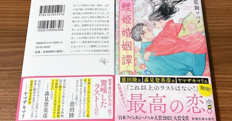 凪良ゆう作品集シリーズ」刊行決定！新装版化情報と旧作との違いまとめ【凪良ゆう】｜商業BLまとめ|焼き鮭ちゃん