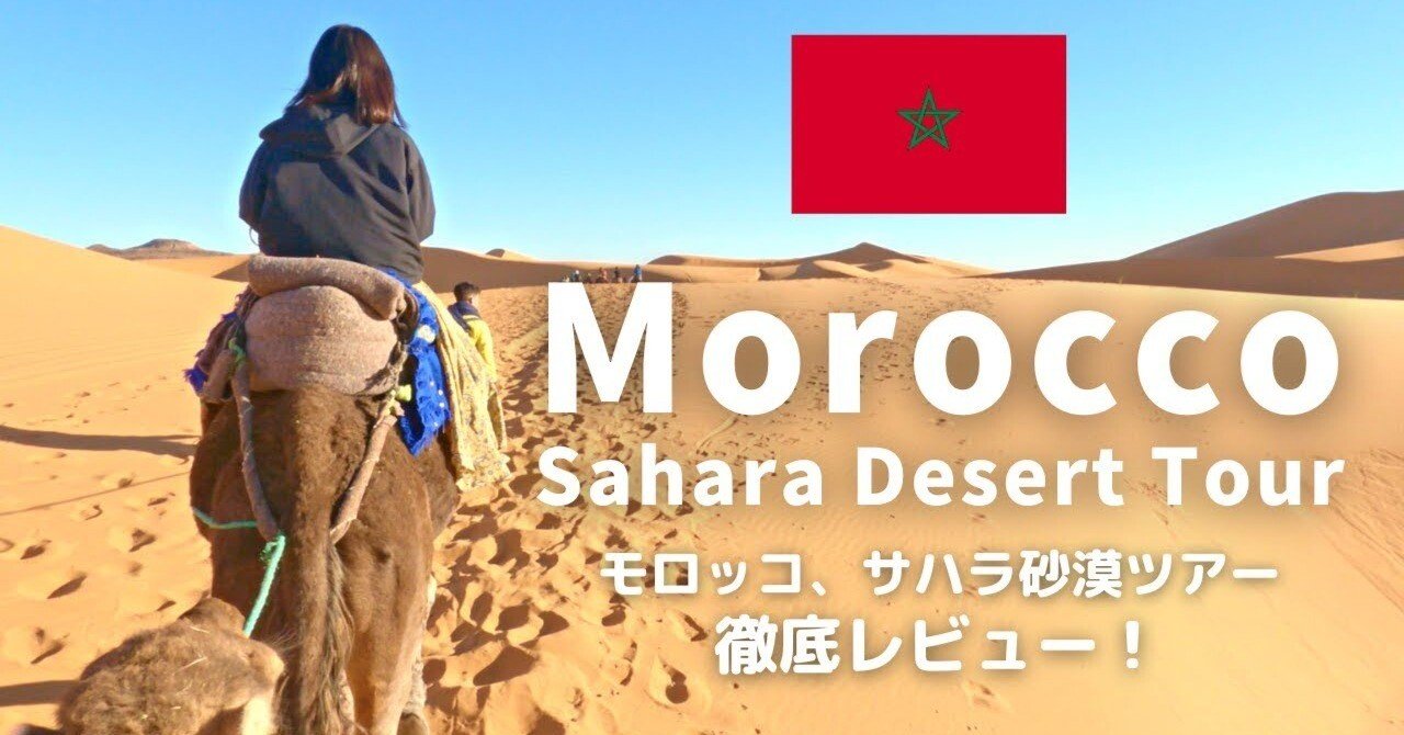 サハラ砂漠の砂　モロッコの瓶詰め　7本セット サハラ砂漠の砂 モロッコの瓶詰め インテリア - メルカリ