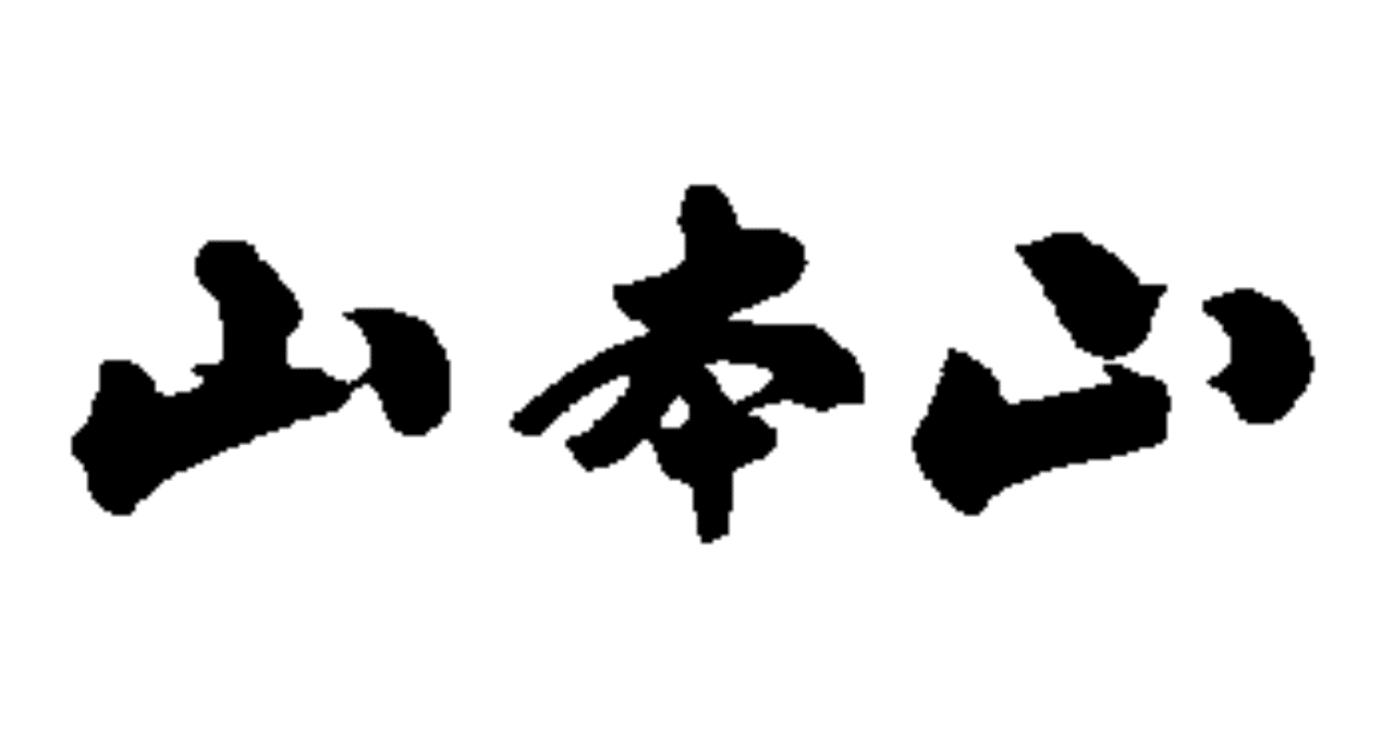 note