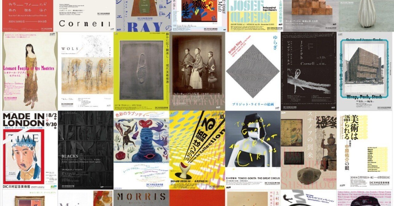 佐倉市・DIC川村記念美術館（2003年11月）｜コラムニスト・陽菜ひよ子