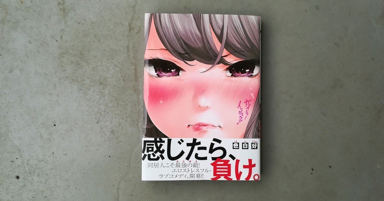 『ガイシューイッショク!』 1 色白好|kyokota(きょこた) 『ガイシューイッショク!』 1 色白好|kyokota(きょこた)