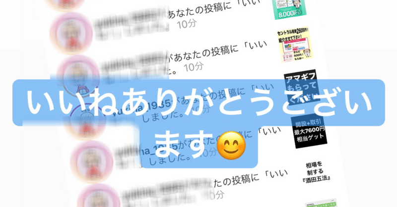 インスタグラムの いいね返し を自動化 10人に10いいねする ファイナンス犬 Python Sns プログラミング Note