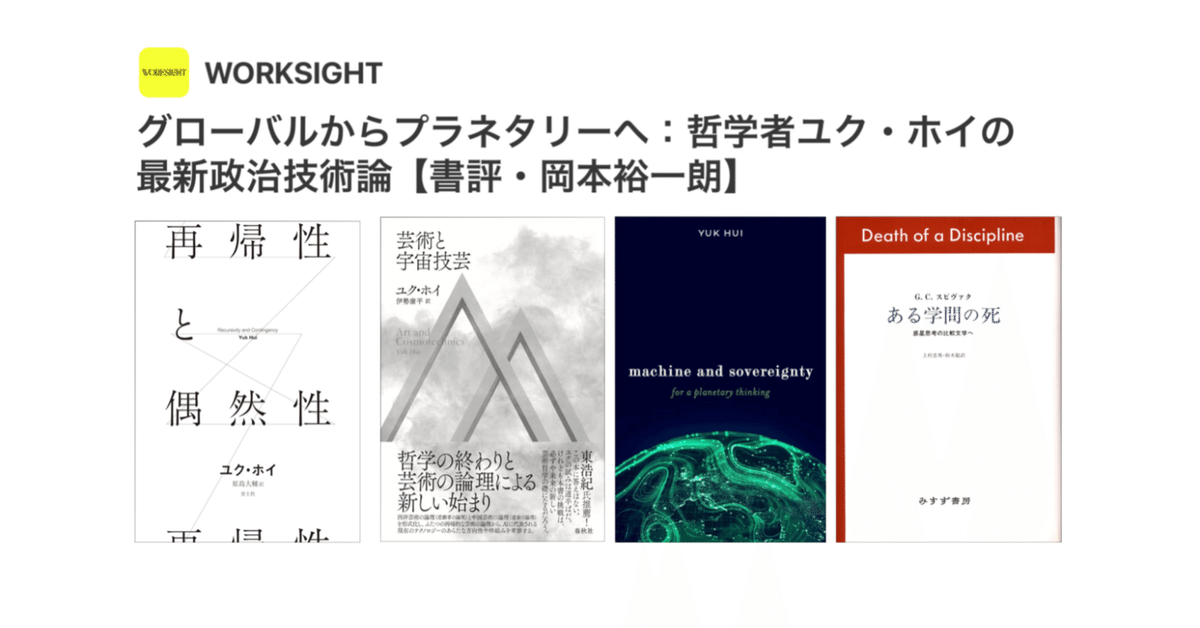 プラネタリーブックス８　身体気象言語 プラネタリーブックス8 身体気象言語 身体・気象・言語 田中泯