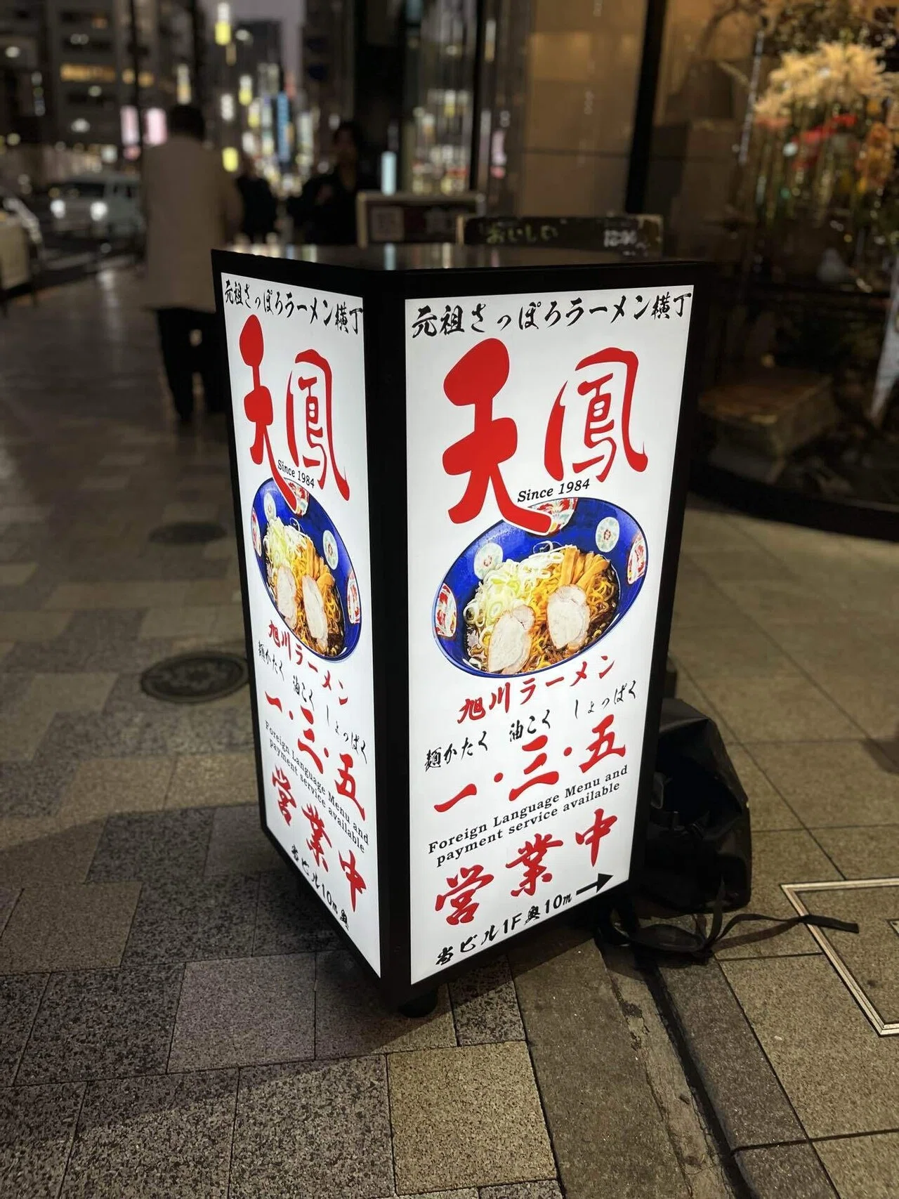 六本木 天鳳｜Koji