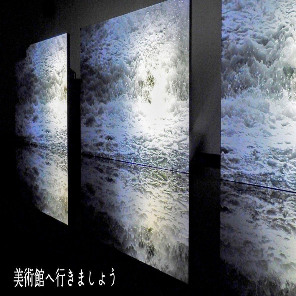 音を視る 時を聴く 坂本龍一へ行ってきました。 2025.01.24 fri. 東京