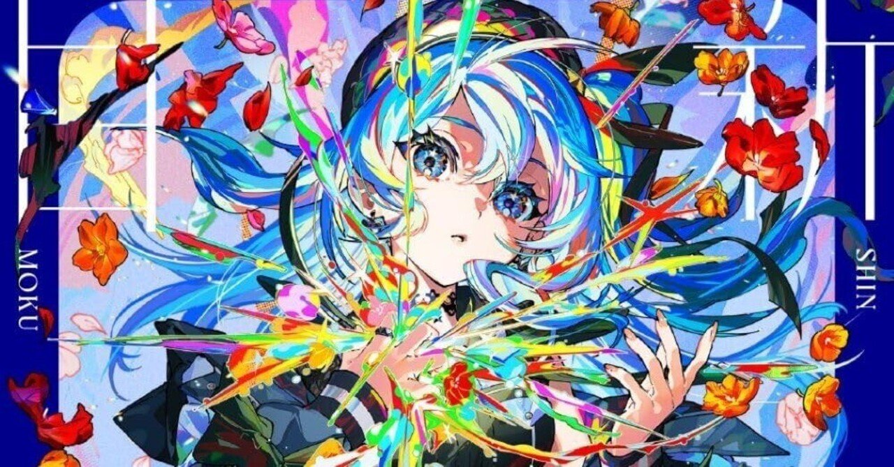 星街すいせいNEWアルバム『新星目録』個人的感想 アルバムジャケット編