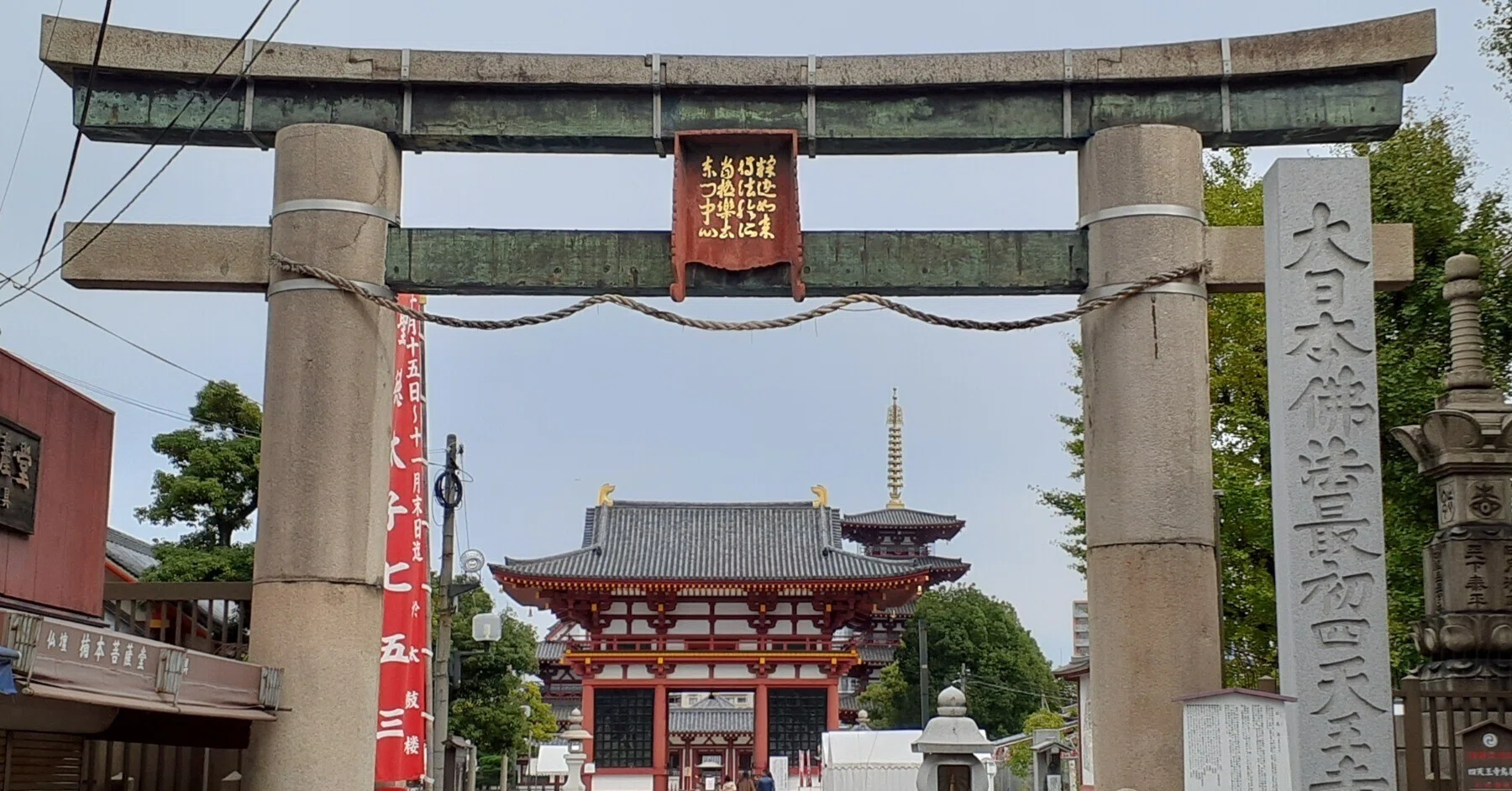 社寺散歩｜四天王寺（前編）｜大阪市｜日本仏法最初の官寺｜xicano