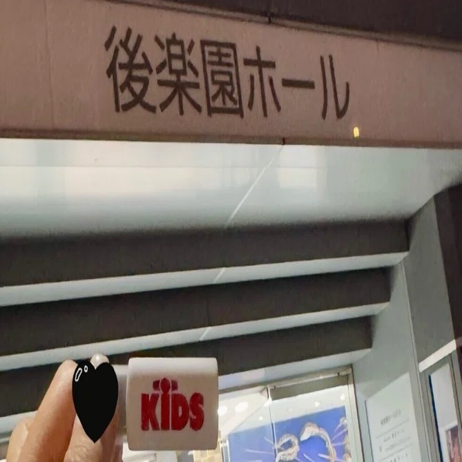 西洸人くんソロコン「KiDS」レポ｜ぽぐる