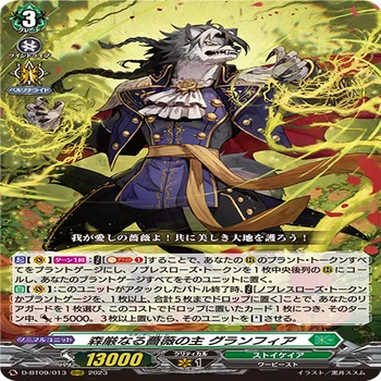 ヴァンガード デッキ紹介】“グランフィア”って知ってますか？〜草