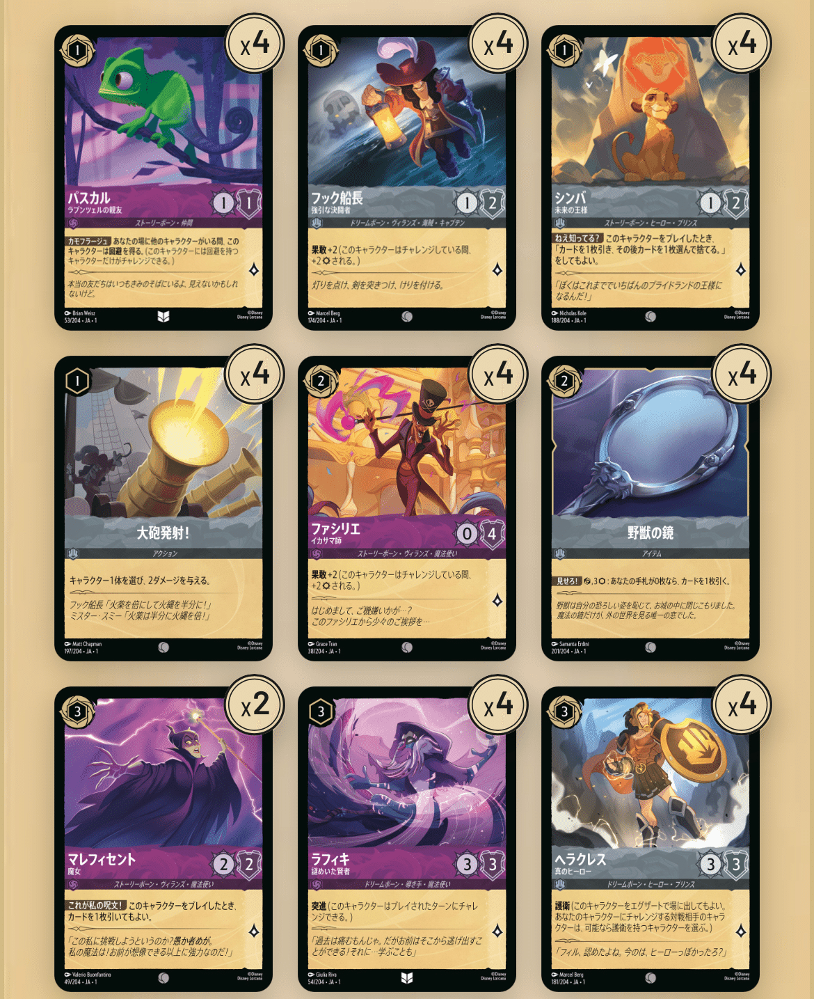 ディズニー・ロルカナ・TCG 日本語版 構築済みデッキ THE FIRST