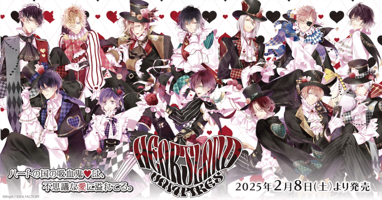 🌹DIABOLIK LOVERS🌹 HEARTLAND♥VAMPIRES グッズ発売!! ｜Rejet official
