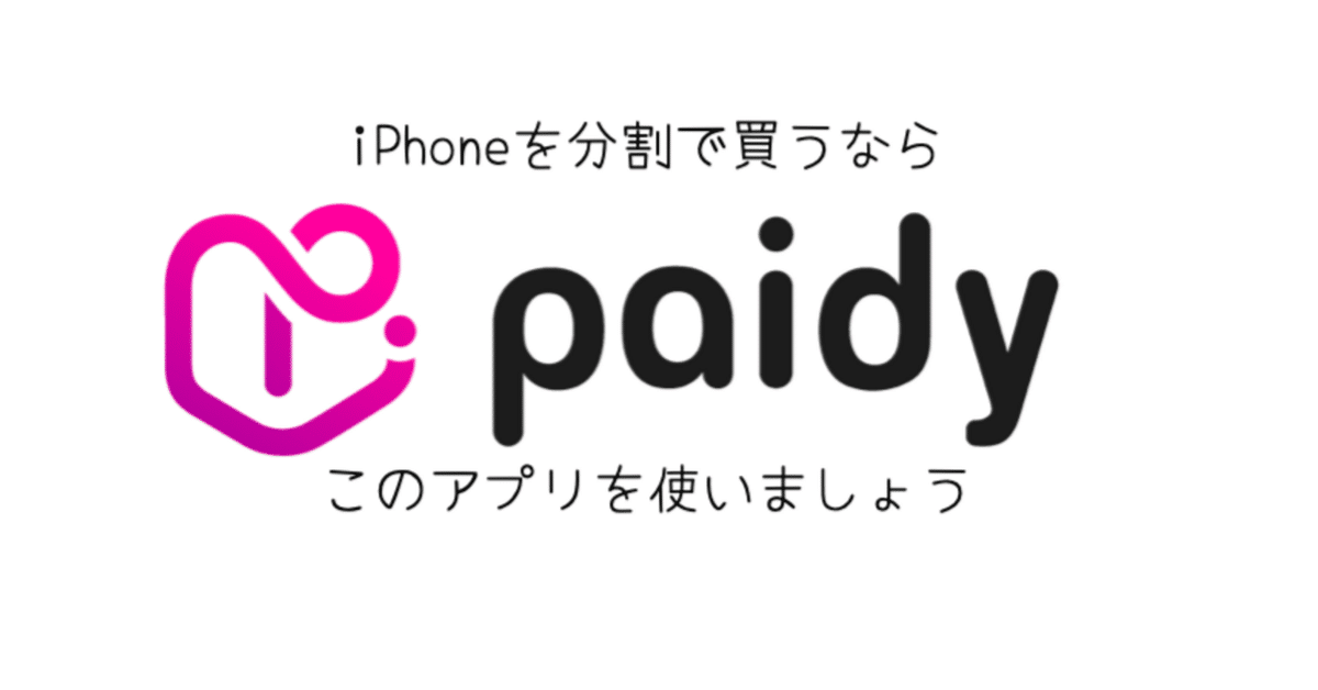 mDWの分割出品1/5【1〜5まで全て購入お願いいたします】 iPhone]購入は分割がいいならPaidyを使いましょう｜-MONOQLO