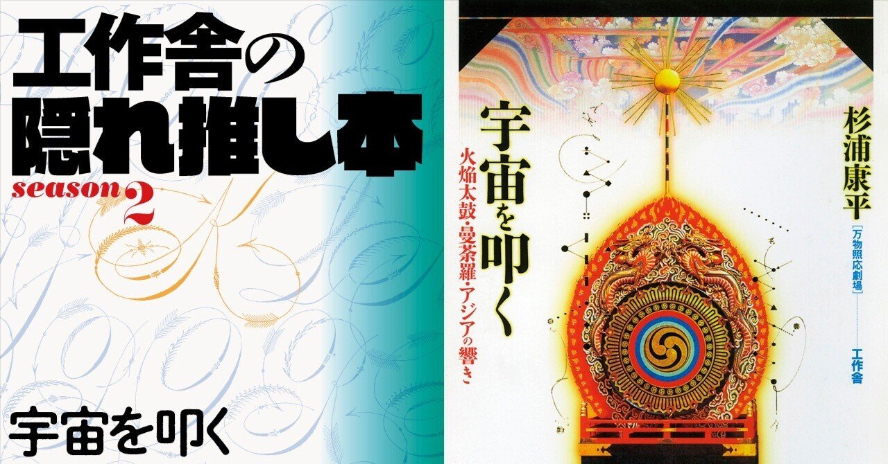 月刊遊　No.2 工作舎 古書古本 Totodo：objet magazine 遊 No. 2 - 4 各号（杉浦康平）