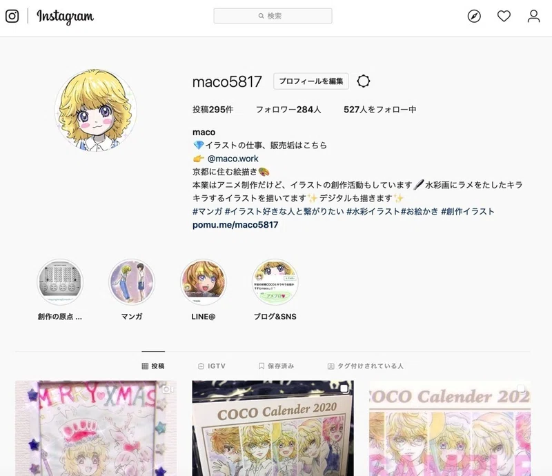 Macoのプロフィール 各種サイト一覧 Maco エモ可愛いイラストレーター ﾟ Note
