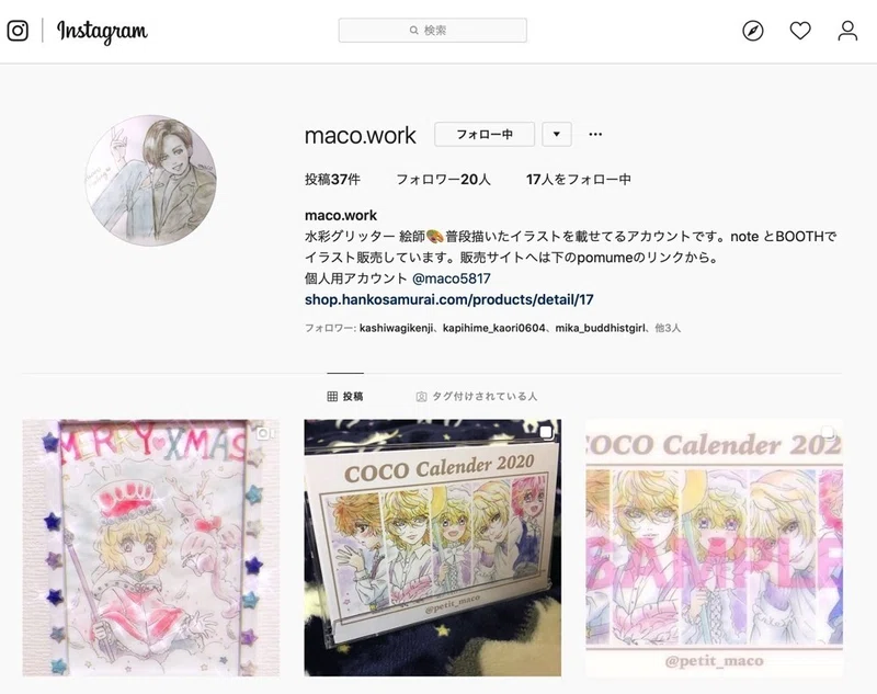 Macoのプロフィール 各種サイト一覧 Maco エモ可愛いイラストレーター ﾟ Note
