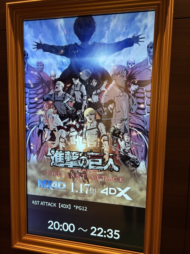進撃の巨人 THE LAST ATTACK 生コマフィルム リヴァイ 動きあり