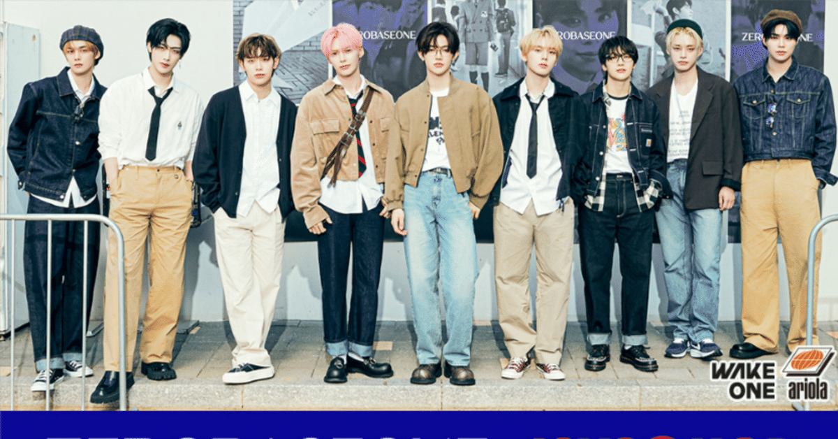 ZEROBASEONE×JOYSOUND コラボキャンペーン開催！カラオケで課題