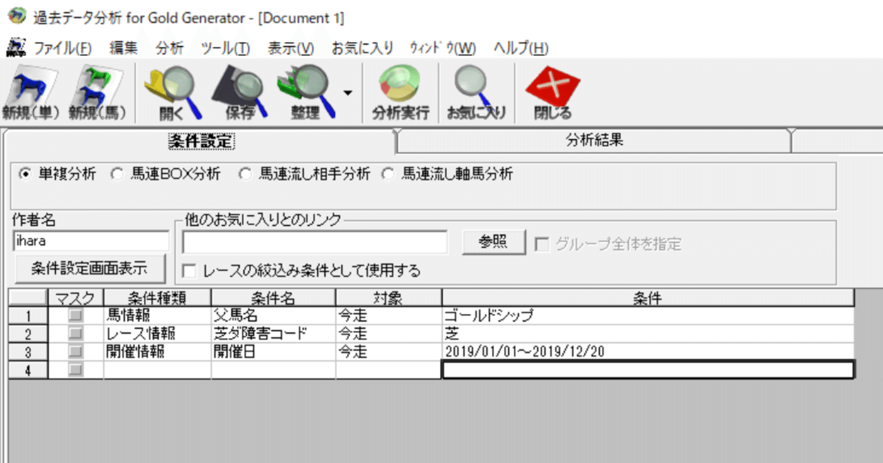 ホープフルｓ注目馬 ブラックホール Jrdb 競馬アラカルト Note