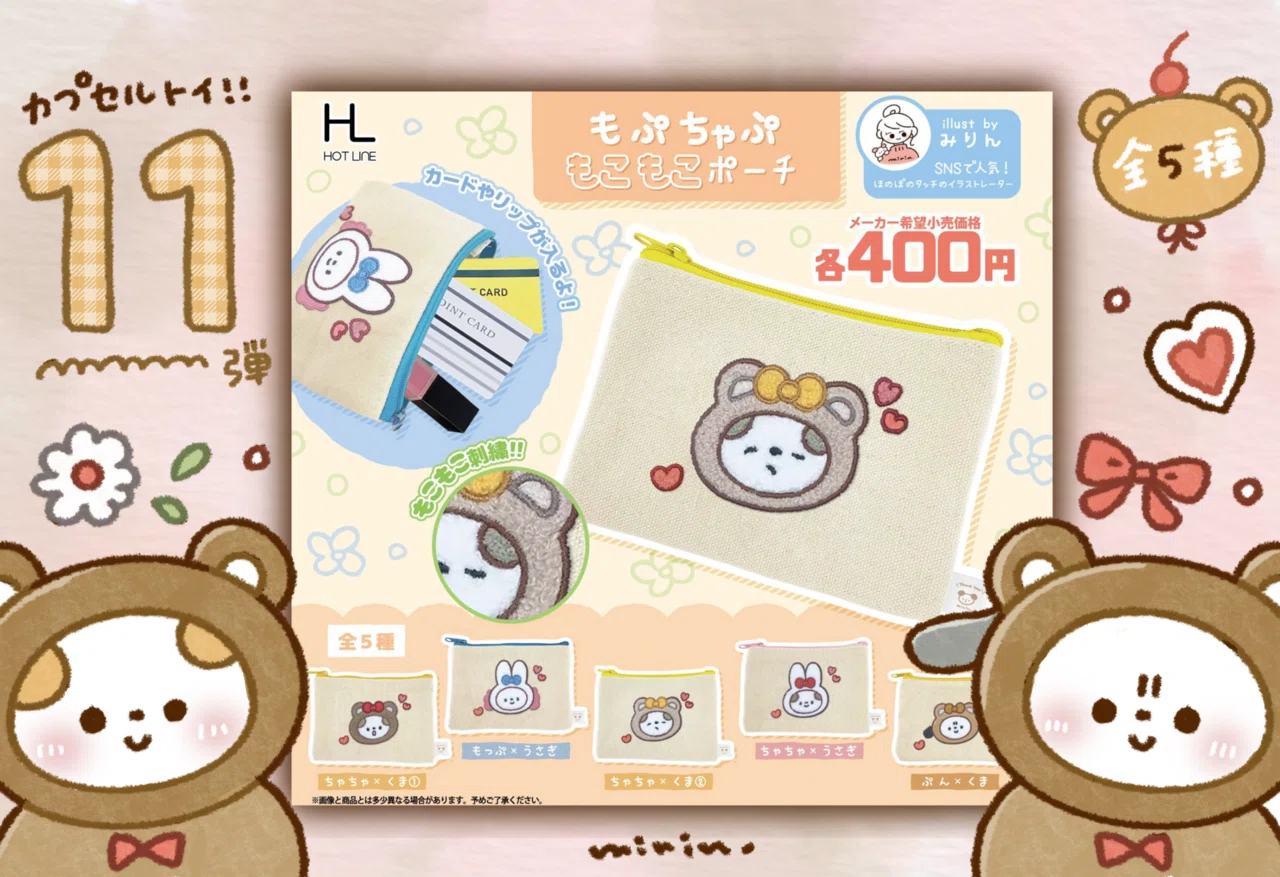 ガチャガチャ発売中です｜みりん🙈🌷│ イラストレーター