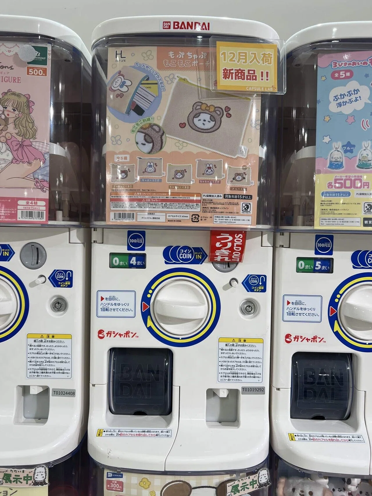 ガチャガチャ発売中です｜みりん🙈🌷