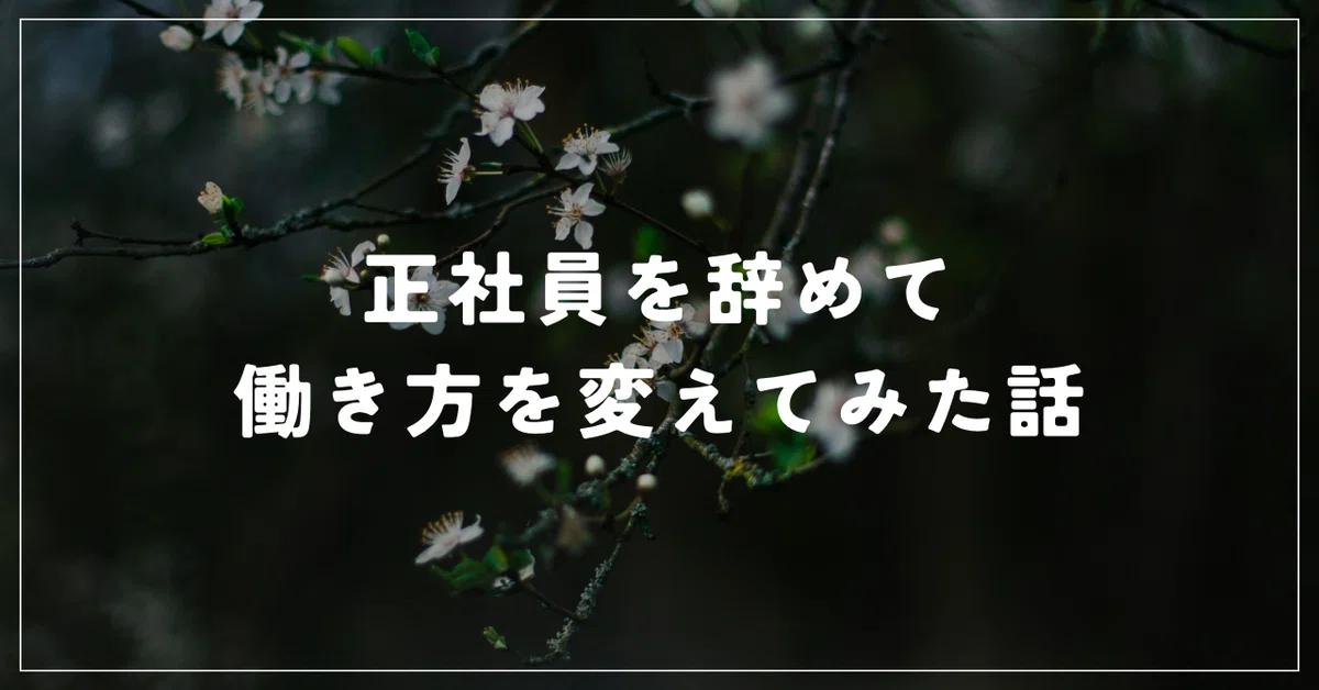 見出し画像