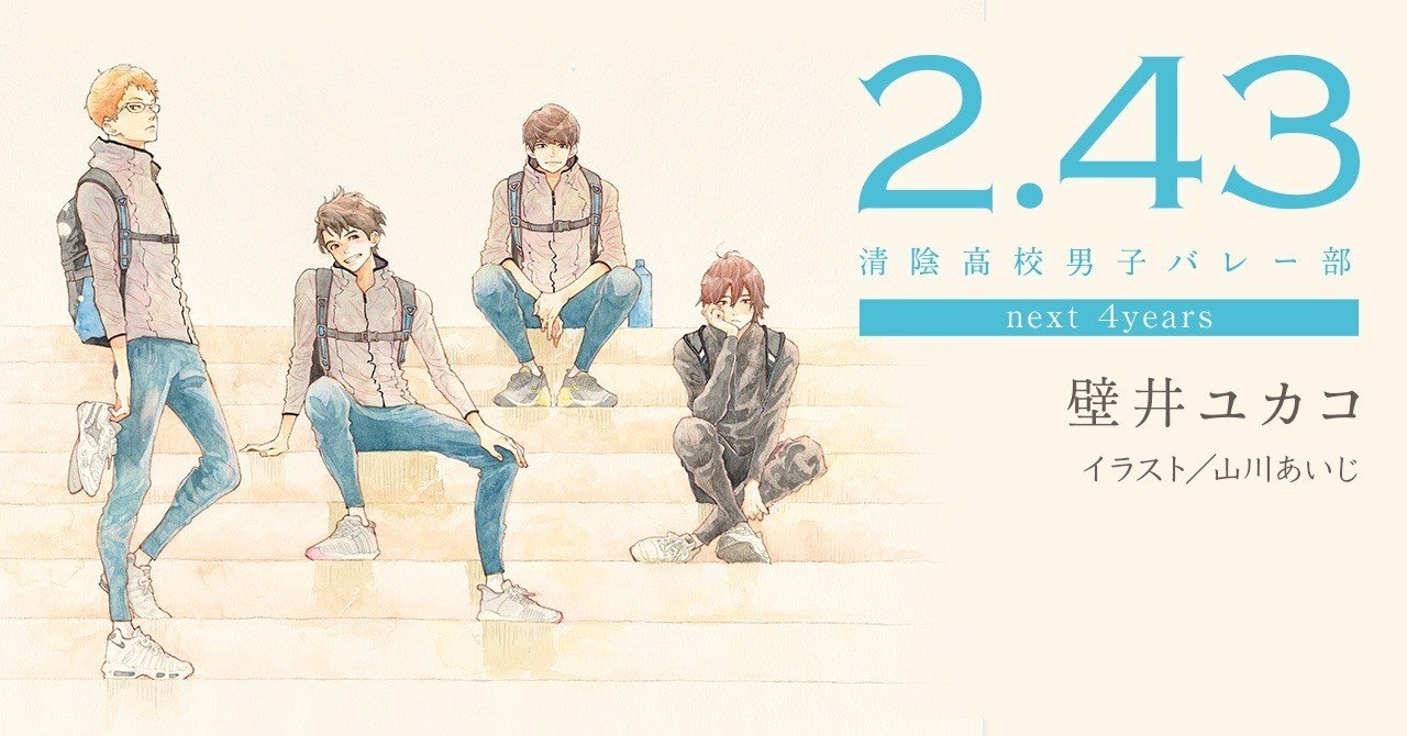 第一話 砂漠を進む英雄 11 Take A Chance 集英社文芸 公式 Note 第一話 砂漠を進む英雄 11 Take A Chance 集英社文芸 公式 Note