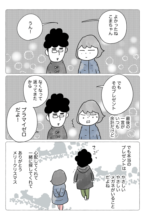 コミック101_出力_006