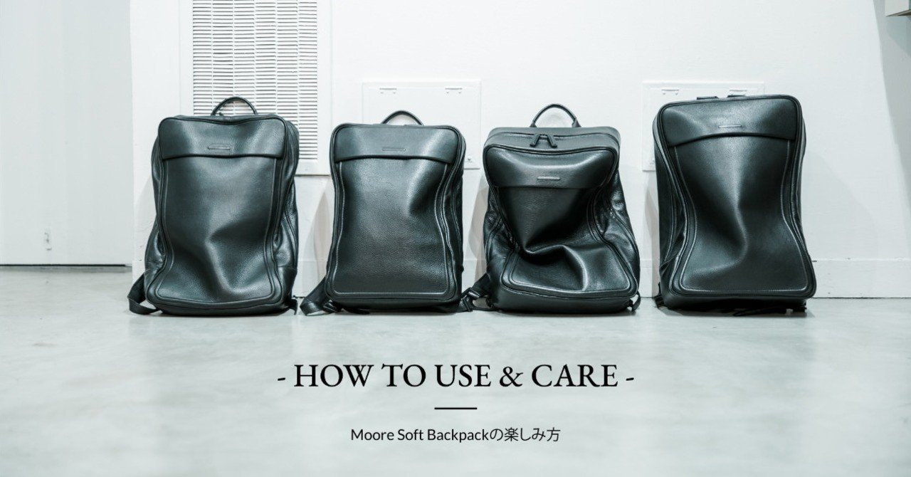 objcts.ioのソフトバックパックの楽しみ方｜オブジェクツアイオー