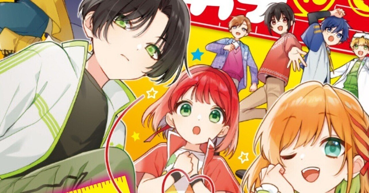 時間割男子」最新16巻のカバー公開🧵🏀|角川つばさ文庫クラブ 時間割男子」最新16巻のカバー公開🧵🏀|角川つばさ文庫クラブ