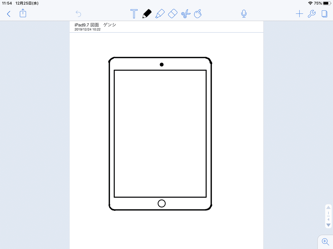 Notabilityを使った感想 図形描画機能について Hide Toyo Note