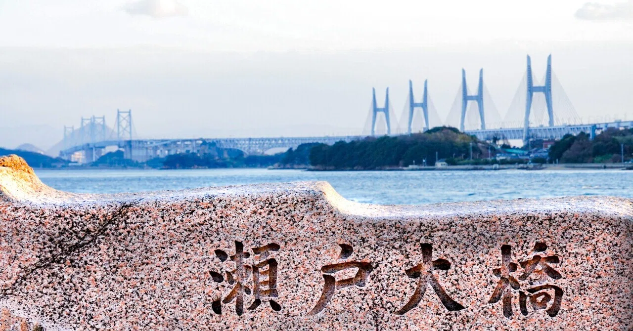 強風と寒さの中での撮影。瀬戸大橋をカメラに収めてきました｜アトリ