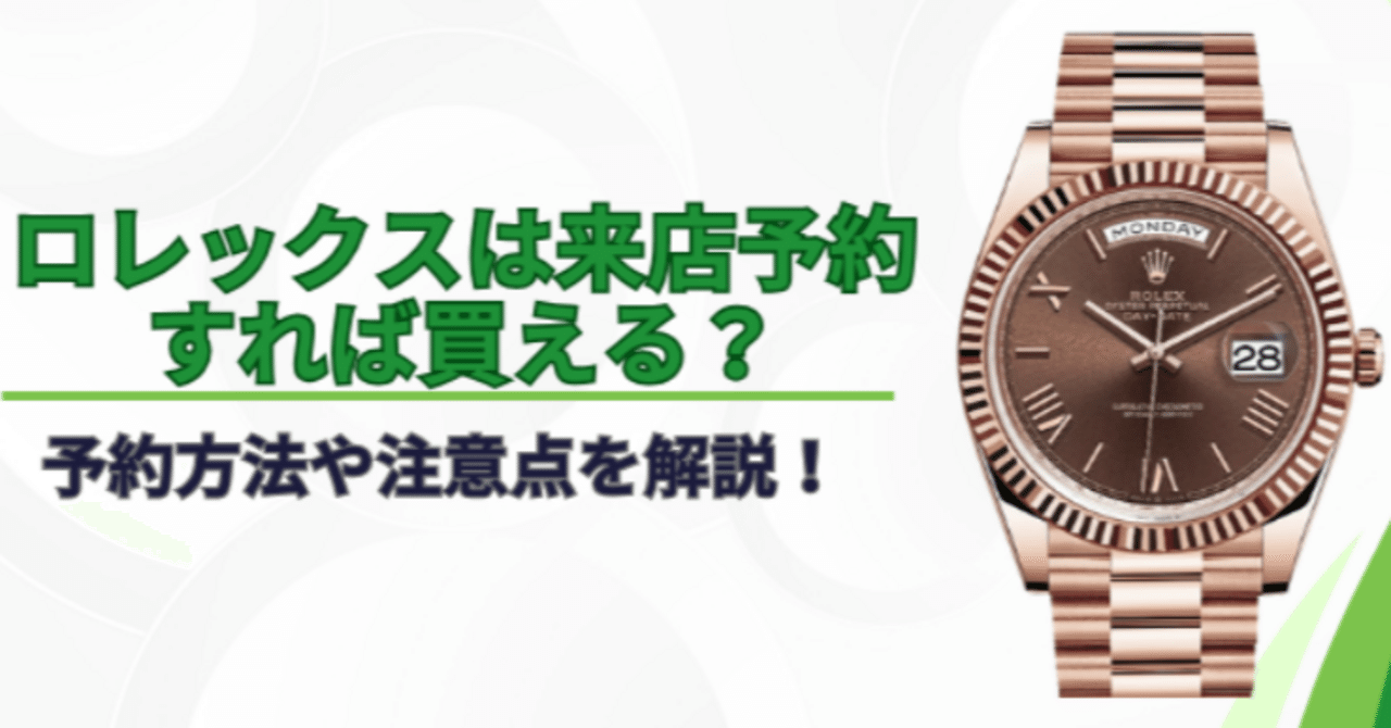人気商品の中古品・新品・未使用品 ロレックス 購入者予約につき購入はお控えください その他