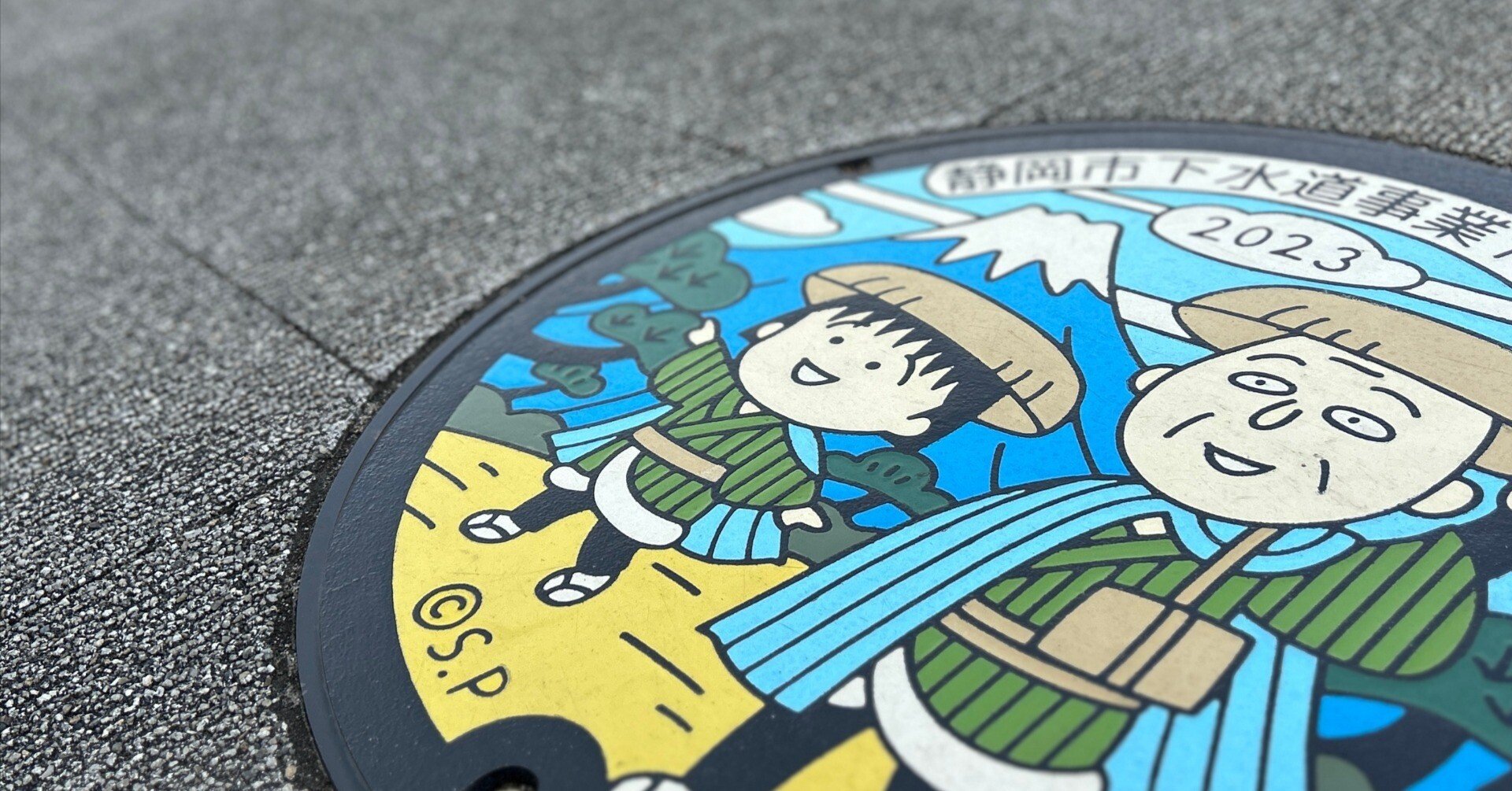 静岡・まちの身近な鋳物［ご当地マンホール］その1｜栗田産業｜重太郎