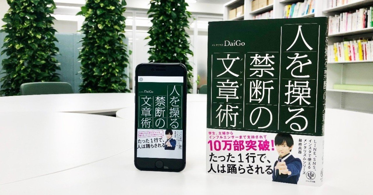 33冊】 Daigo 書籍 まとめ売り メンタリストDaiGo 書籍