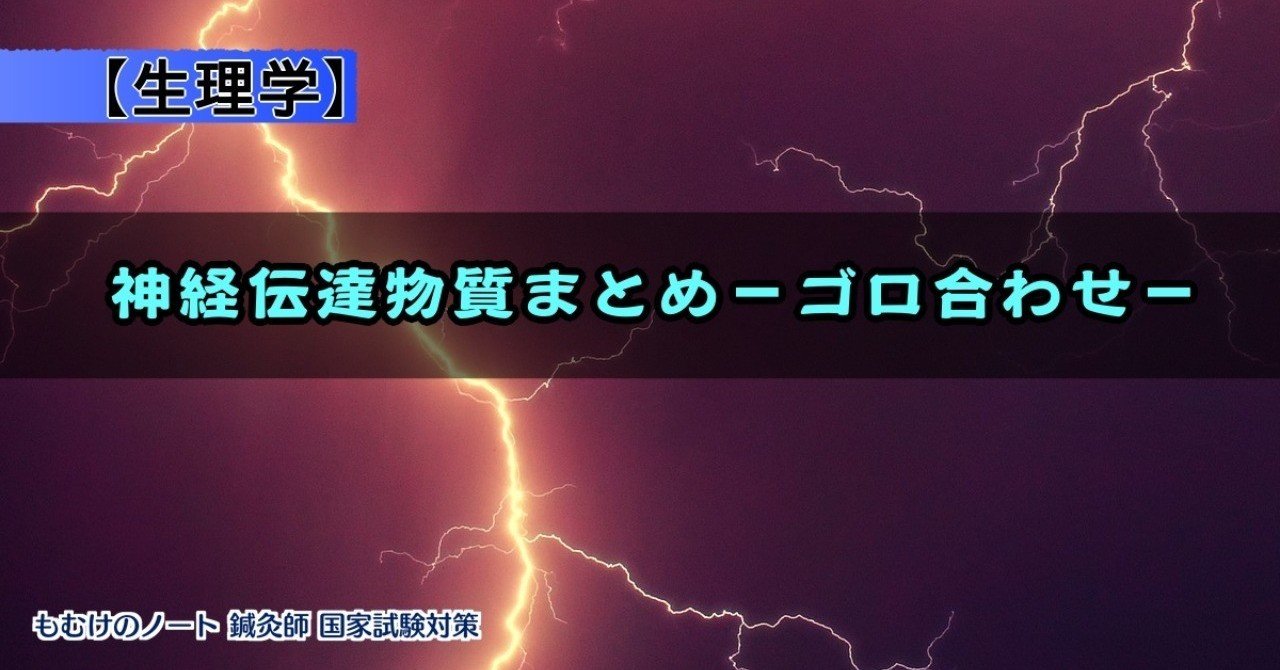 不安を引き起こす神経伝達物質