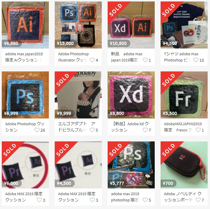 【新品】Adobe Max 2020 限定 アドビ クッション(CC&Ai) Adobe Maxで買えなかったPhotoshopクッション。諦めたくない人へ