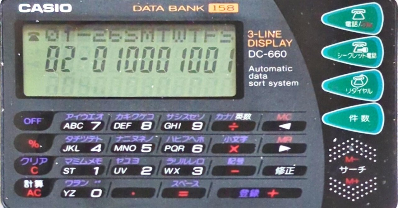 クドわふたー電卓 Amazon.co.jp: HOPE -943 電卓 8桁 : 文房具・オフィス用品