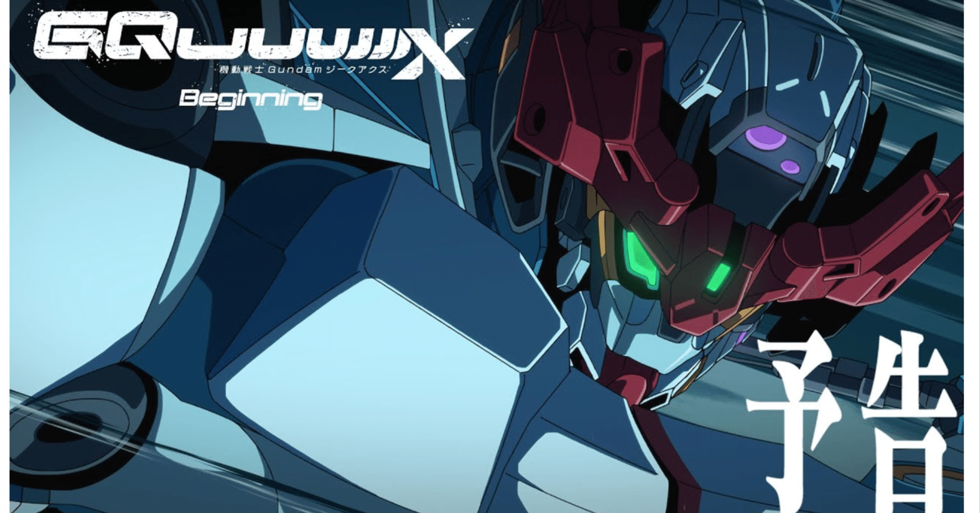 ジークアクス 第三弾 フィルム 特典 劇場版 機動戦士ガンダムジーク