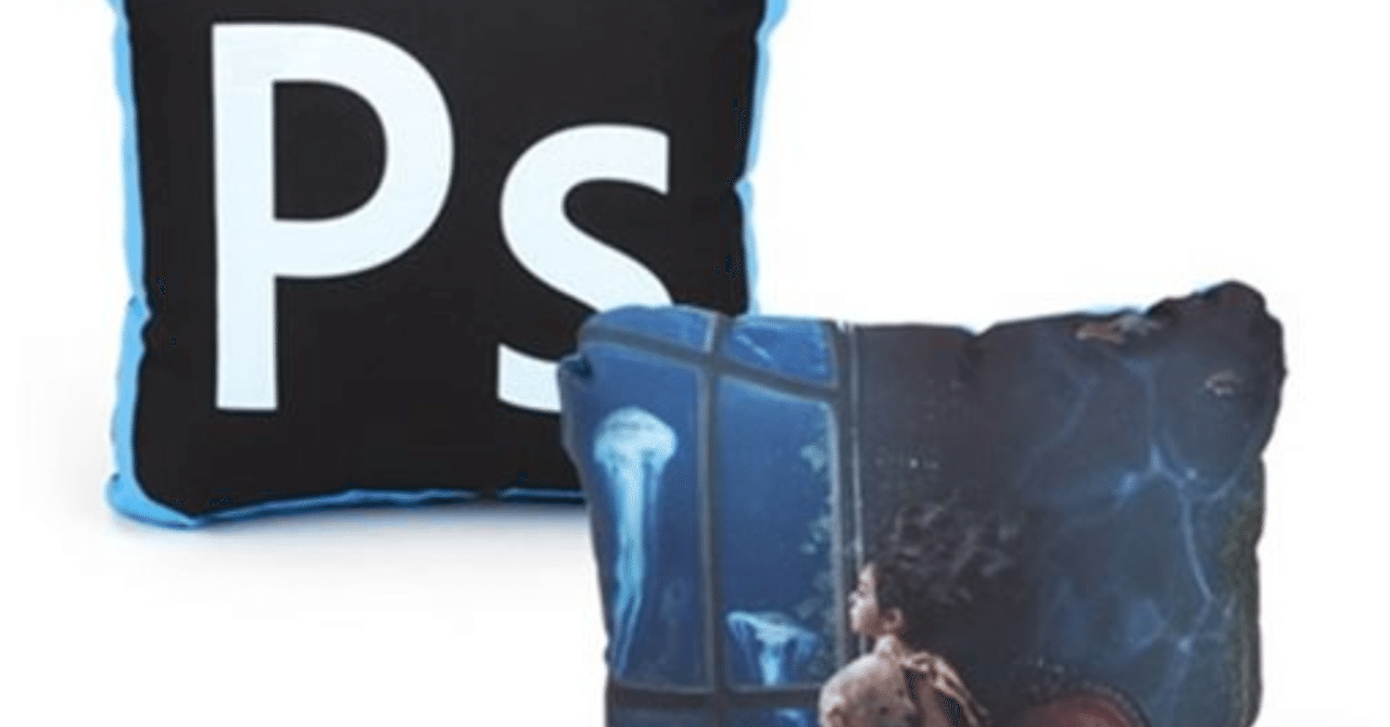 Adobe Maxで買えなかったPhotoshopクッション。諦めたくない人へ