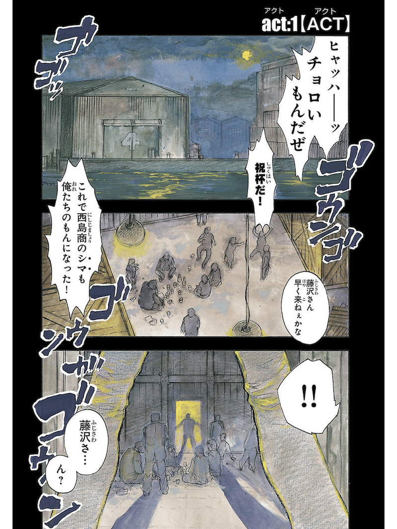 不良がスカジャンで変身して戦うヒーローまんが 猪原賽 Note 不良がスカジャンで変身して戦うヒーローまんが 猪原賽 Note