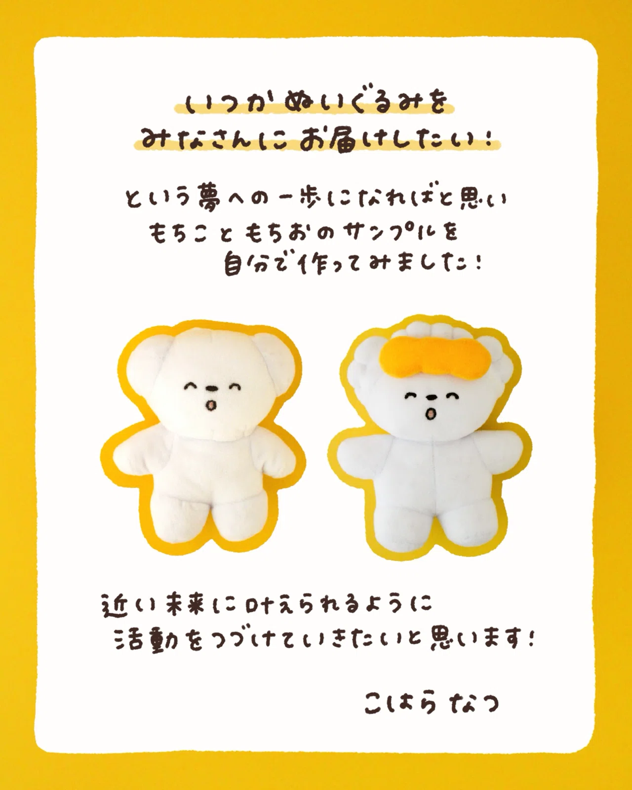 もちこ