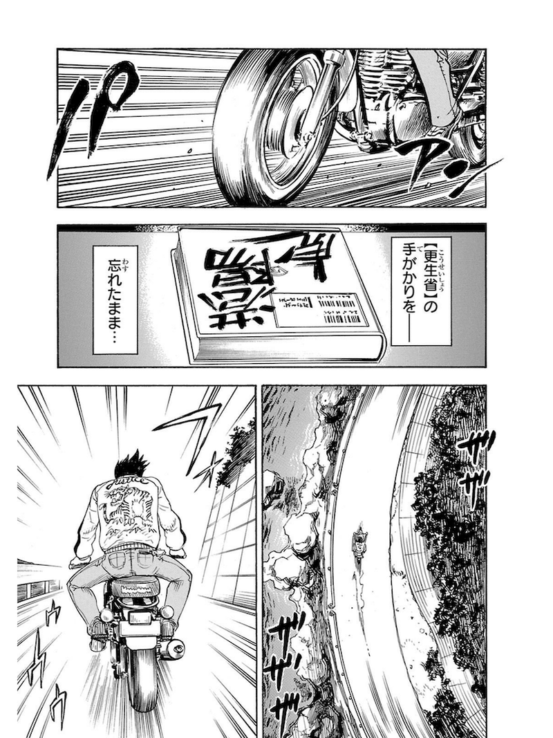 不良がスカジャンで変身して戦うヒーローまんが 猪原賽 Note 不良がスカジャンで変身して戦うヒーローまんが 猪原賽 Note