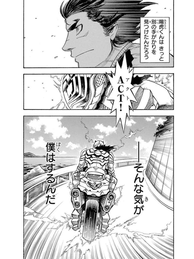 不良がスカジャンで変身して戦うヒーローまんが 猪原賽 Note 不良がスカジャンで変身して戦うヒーローまんが 猪原賽 Note