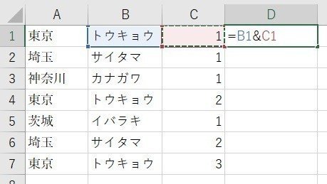 エクセルで数式を使用して文字列を結合する もりやまよしあき 発達障害 It マネタイズラボ ホンマル ラジlive メインパーソナリティー Note エクセルで数式を使用して文字列を結合する もりやまよしあき 発達障害 It マネタイズラボ ホンマル ラジlive メインパーソナリティー Note